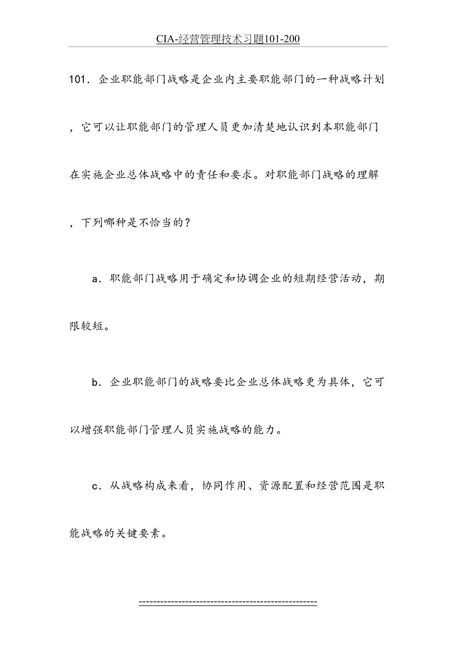 最新CIA-经营管理技术习题101-200.doc_第2页