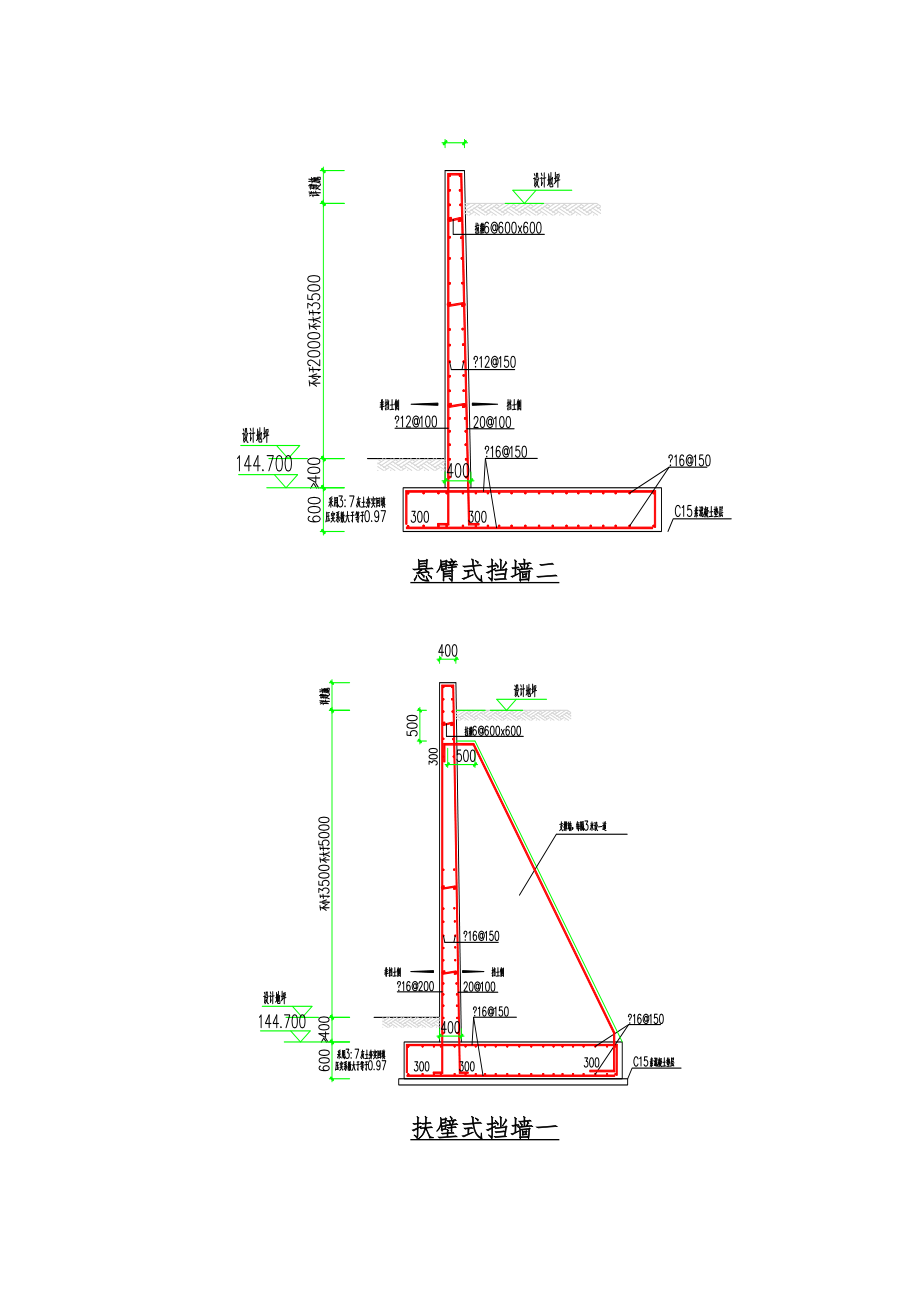 钢筋混凝土挡土墙模板、脚手架施工方案.docx_第2页