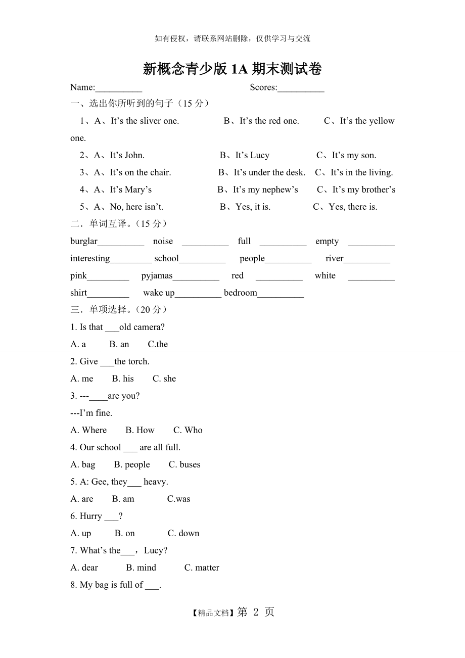 新概念1A期末测试卷.doc_第2页