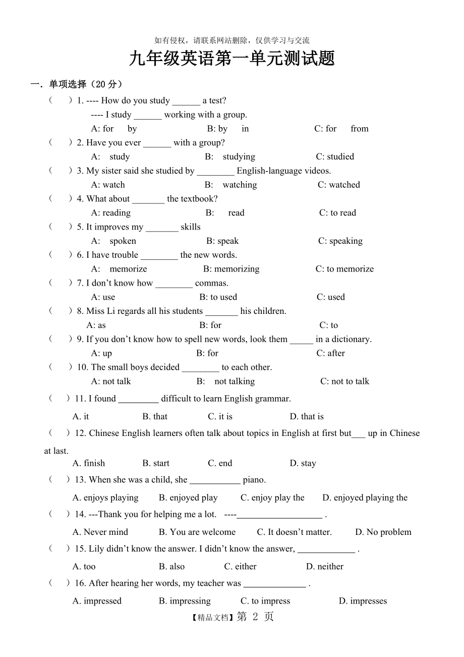 新人教版九年级英语上册第一单元测试题.doc_第2页