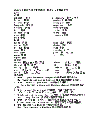 原版剑桥少儿英语三级(重点单词、句型)九天轻松复习.doc