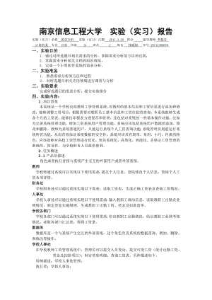 教师工资管理系统软件需求分析实验报告.doc