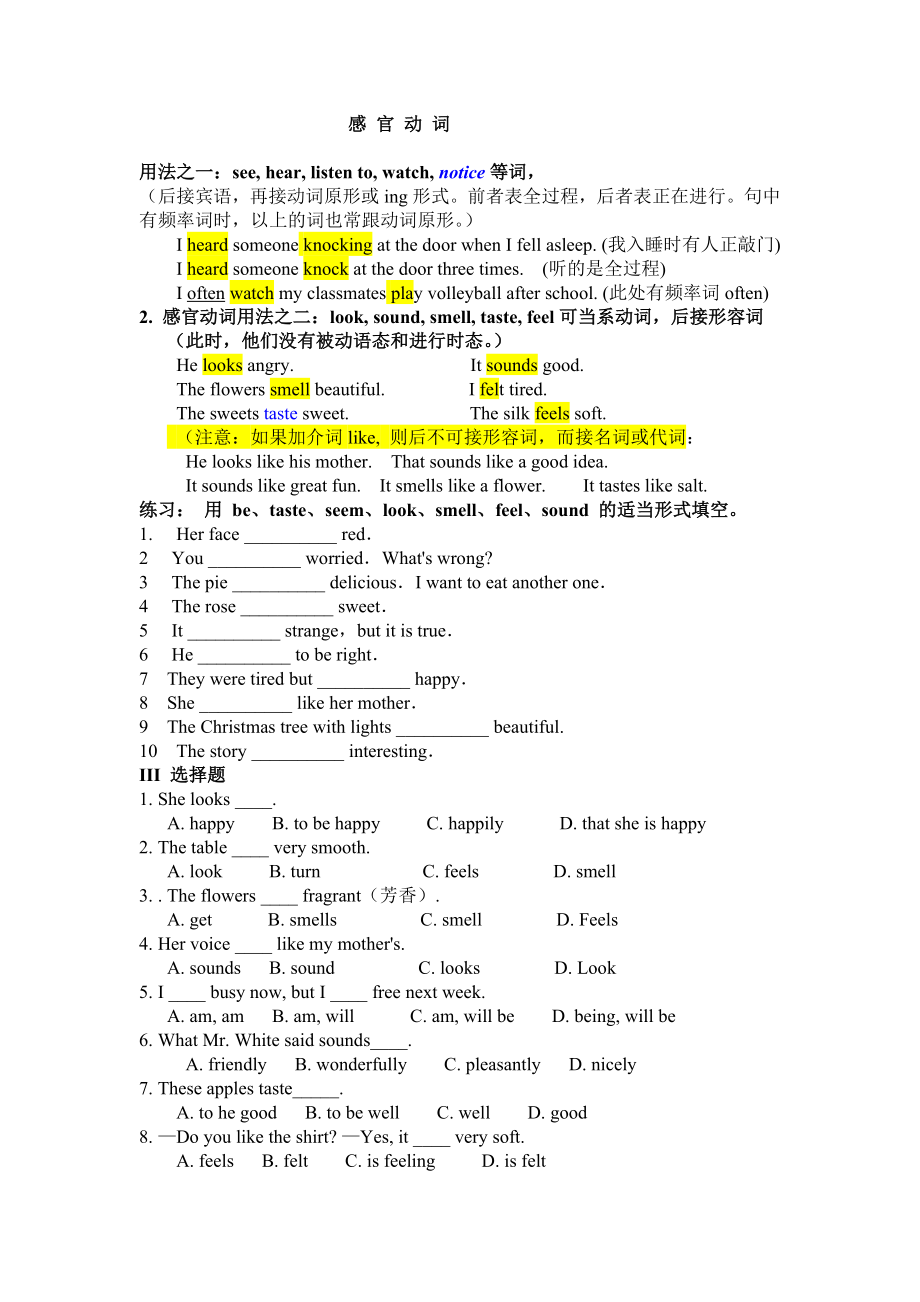 外研版初二英语下册module1基础练习题.doc_第2页