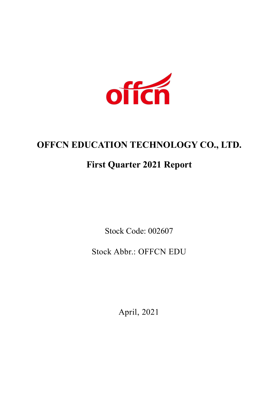 中公教育：2021年第一季度报告全文（英文版）.PDF_第1页