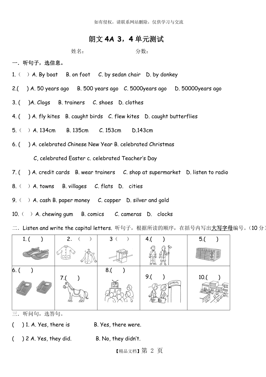 朗文4A3,4单元测试题.doc_第2页