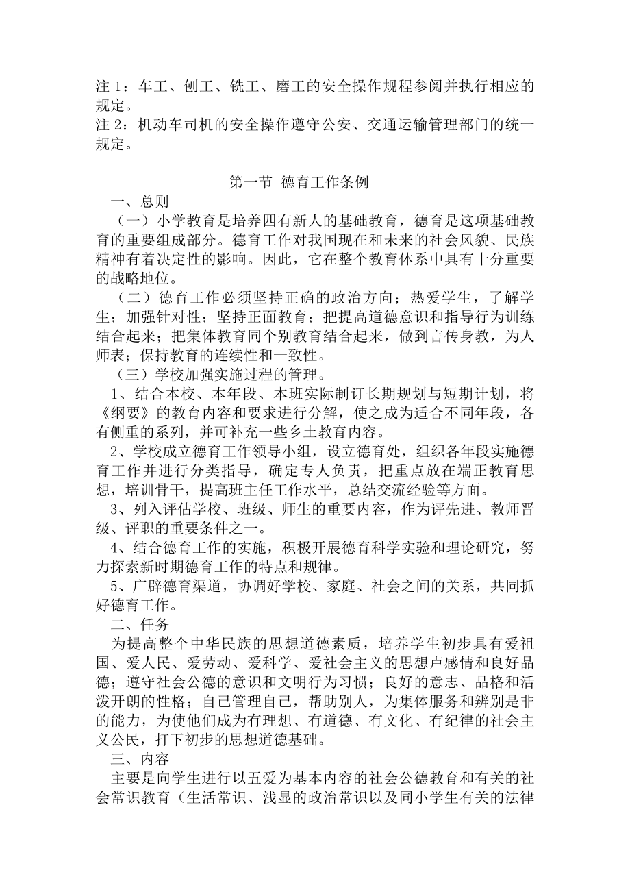 学校与家长联系制度.docx_第2页