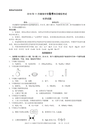 化学试题与答案.doc