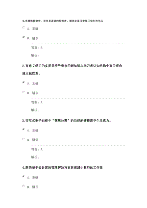 2017年信息技术培训工程测试题目及答案.docx