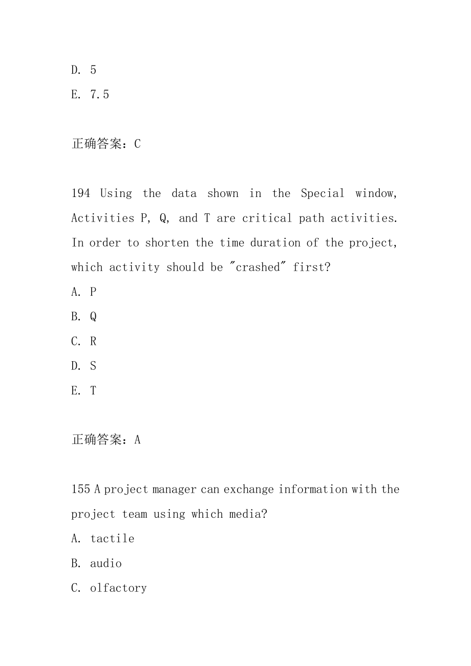 2022项目管理师考试真题5卷.docx_第2页