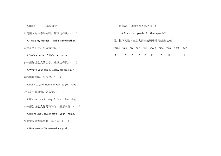 外研版小学三年级上册英语期末试卷.docx_第2页