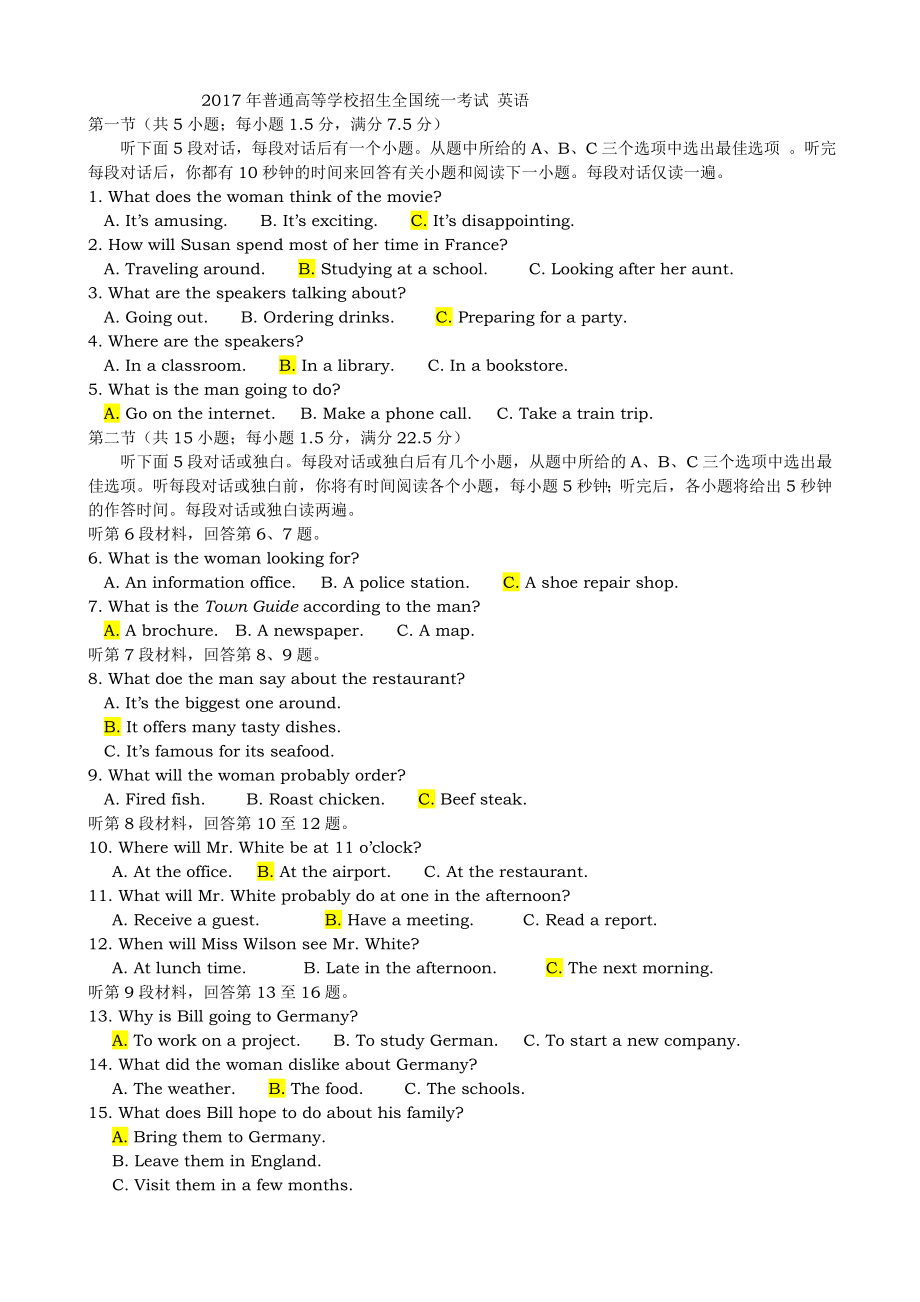 2017年高考英语全国卷1 听力试题听力材料.doc_第1页