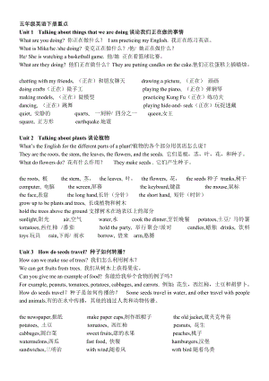 北京版五年级英语下册重点总结.doc