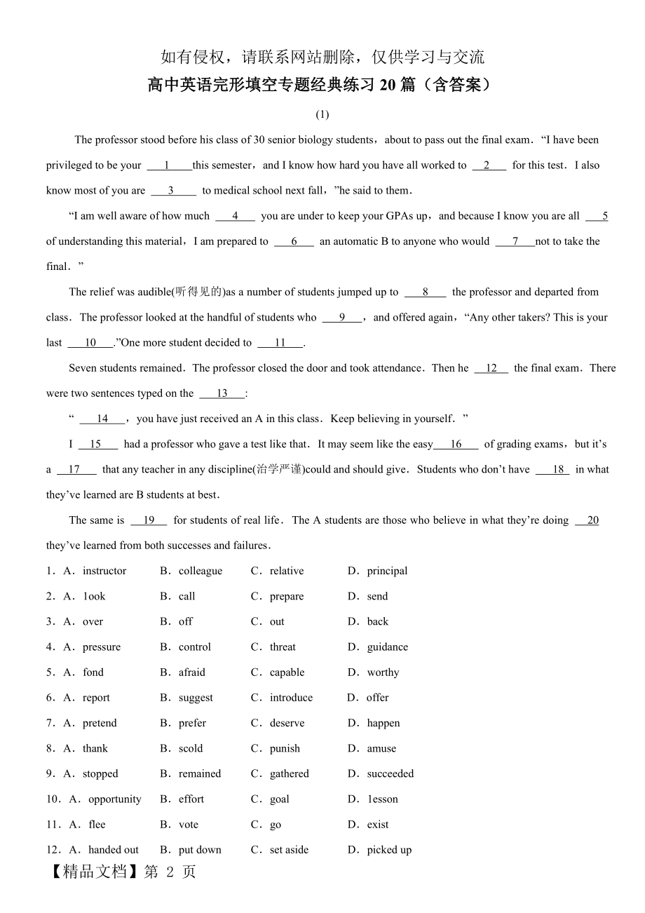 高中英语完形填空专题经典练习20篇含答案.doc_第2页