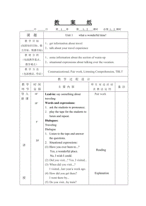 凤凰职教第二册教案.doc