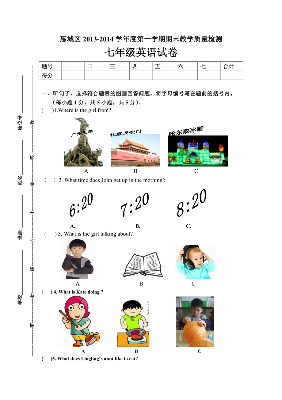 外研版七年级上英语期末试题.doc_第1页