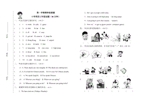 外研版一年级起点小学英语三年级上册期末试题.doc