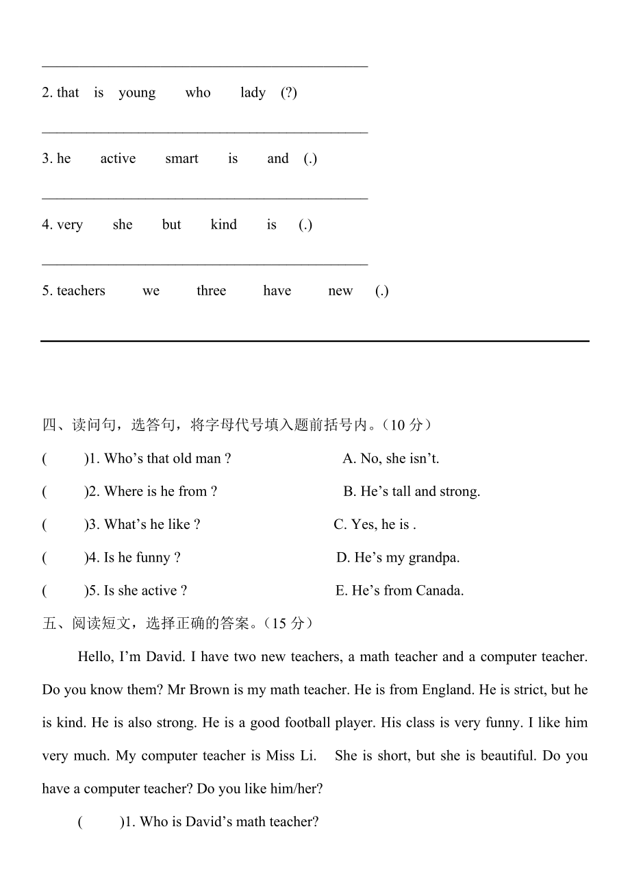 新人教版小学五年级上册英语第一单元测试题.doc_第2页