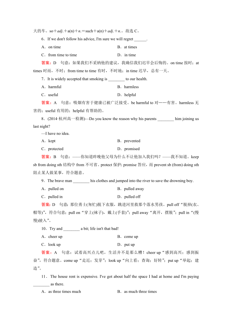 新人教版高中英语必修三：第4单元综合技能训练卷(含答案).doc_第2页