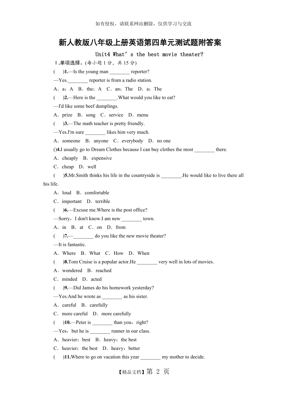 新人教版八年级上册英语第四单元测试题附答案.doc_第2页