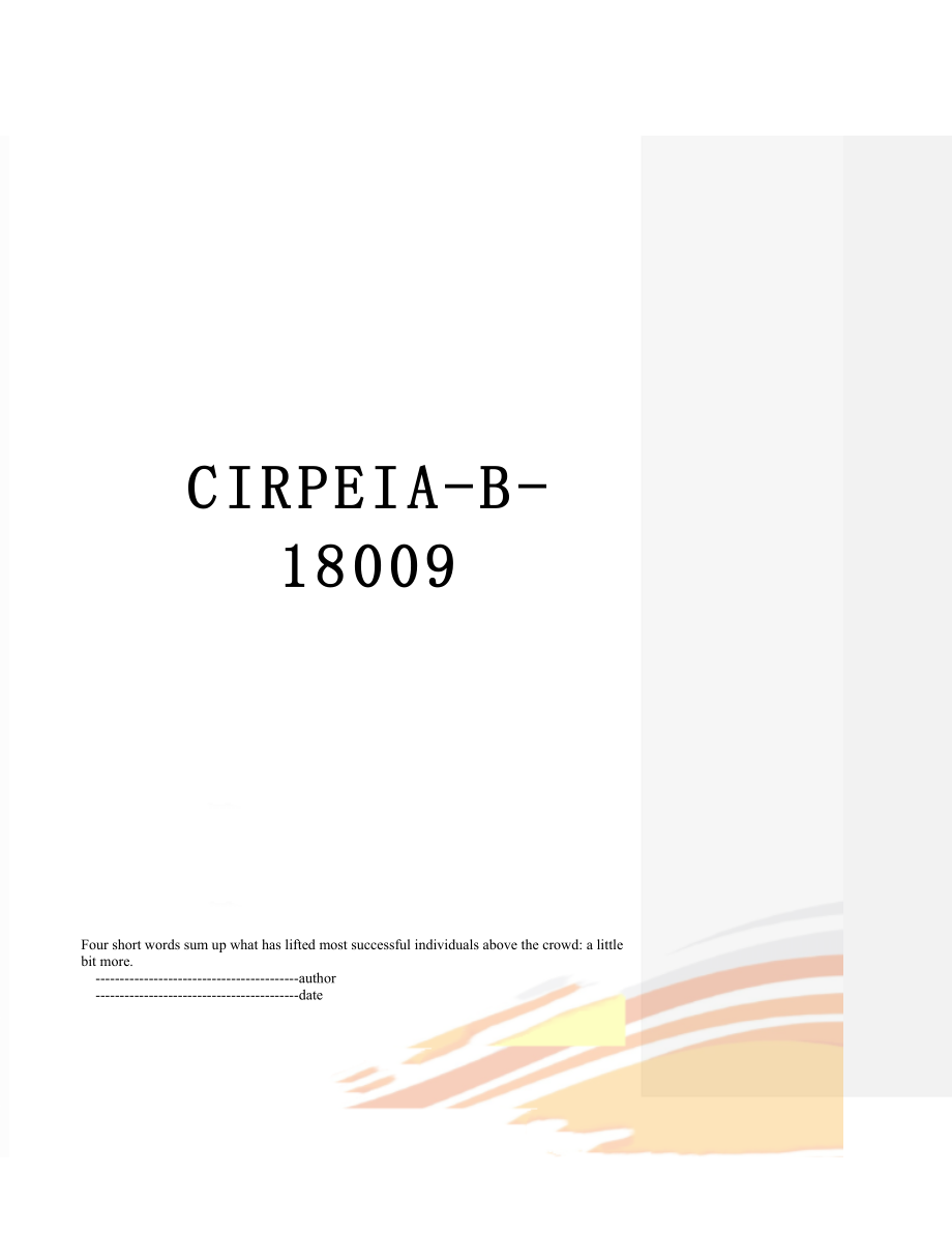 最新CIRPEIA-B-18009.doc_第1页