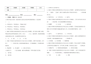 南网最新安规考试试题.doc