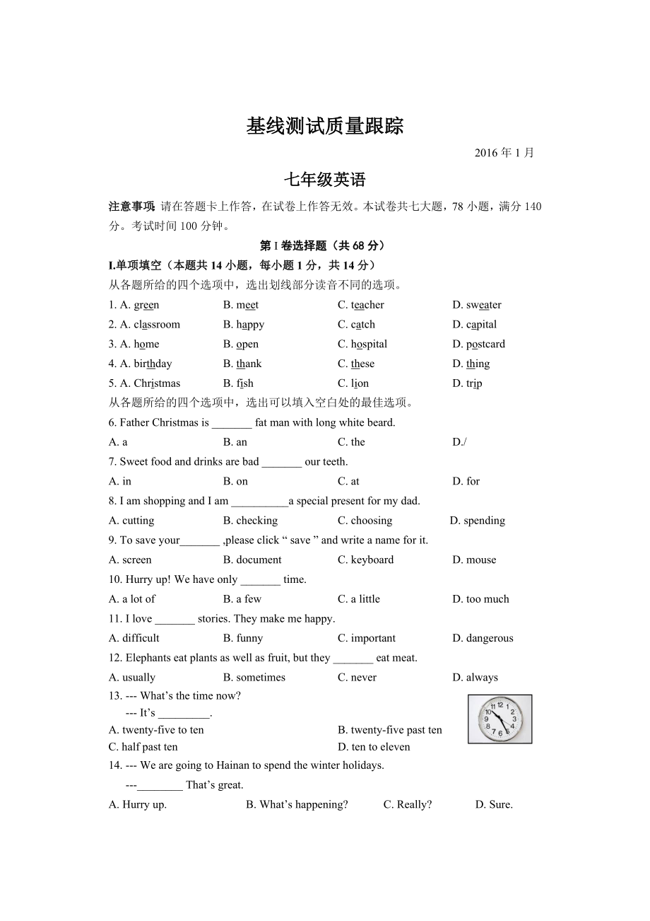 外研版初一上英语期末试卷及答案2016.1.doc_第1页