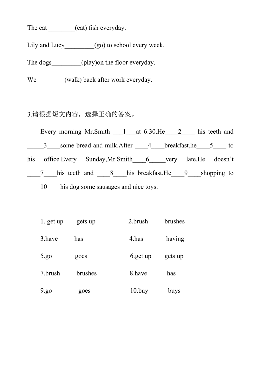 动词三单形式变化规则练习2(1).doc_第2页