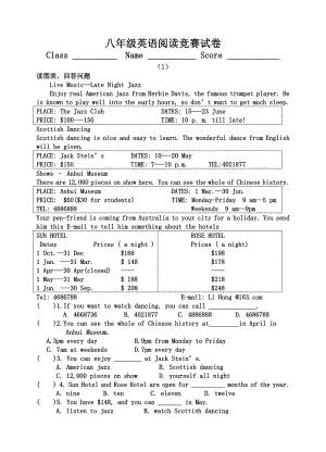 八年级英语阅读竞赛试卷[1].doc