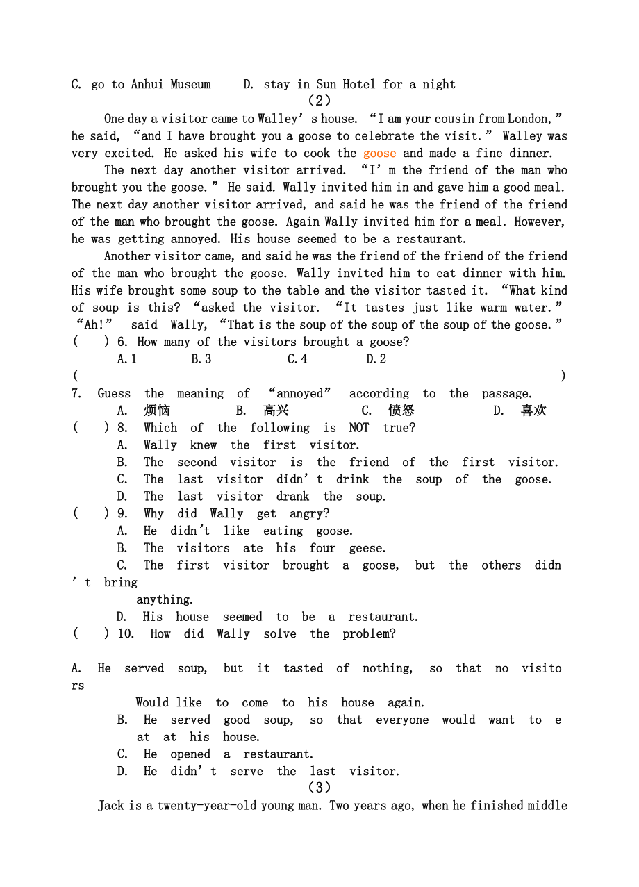 八年级英语阅读竞赛试卷[1].doc_第2页