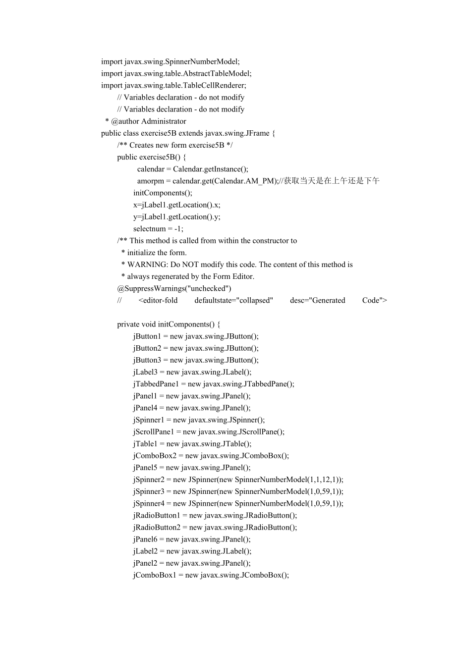 SSD4实验六实验报告.doc_第2页