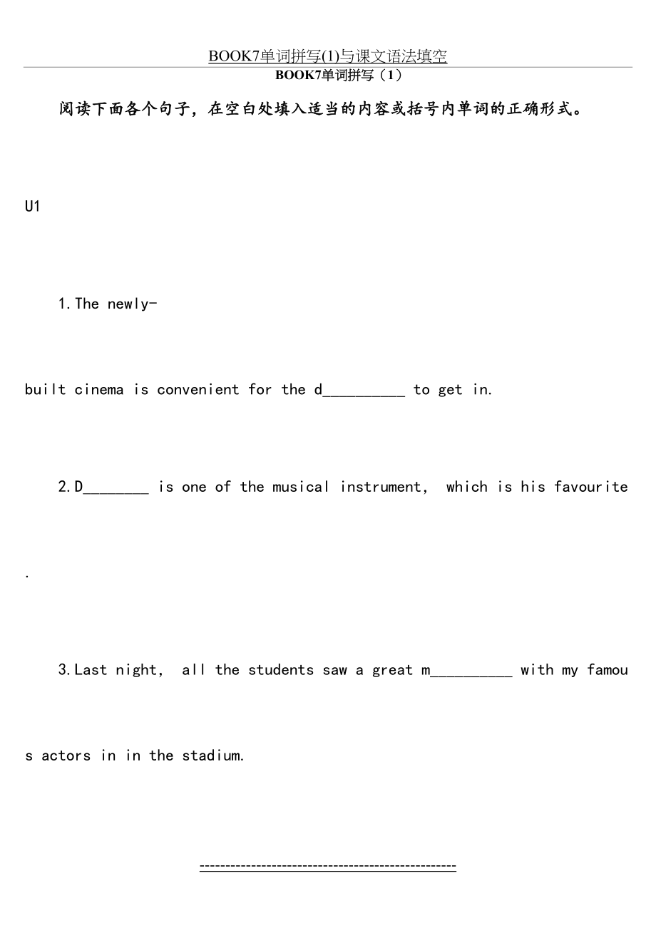 最新BOOK7单词拼写(1)与课文语法填空.doc_第2页