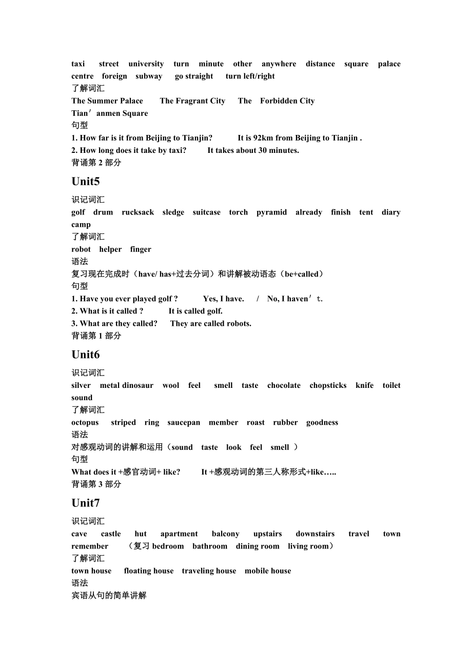 剑桥少儿英语三级Flyers重点上下册.doc_第2页