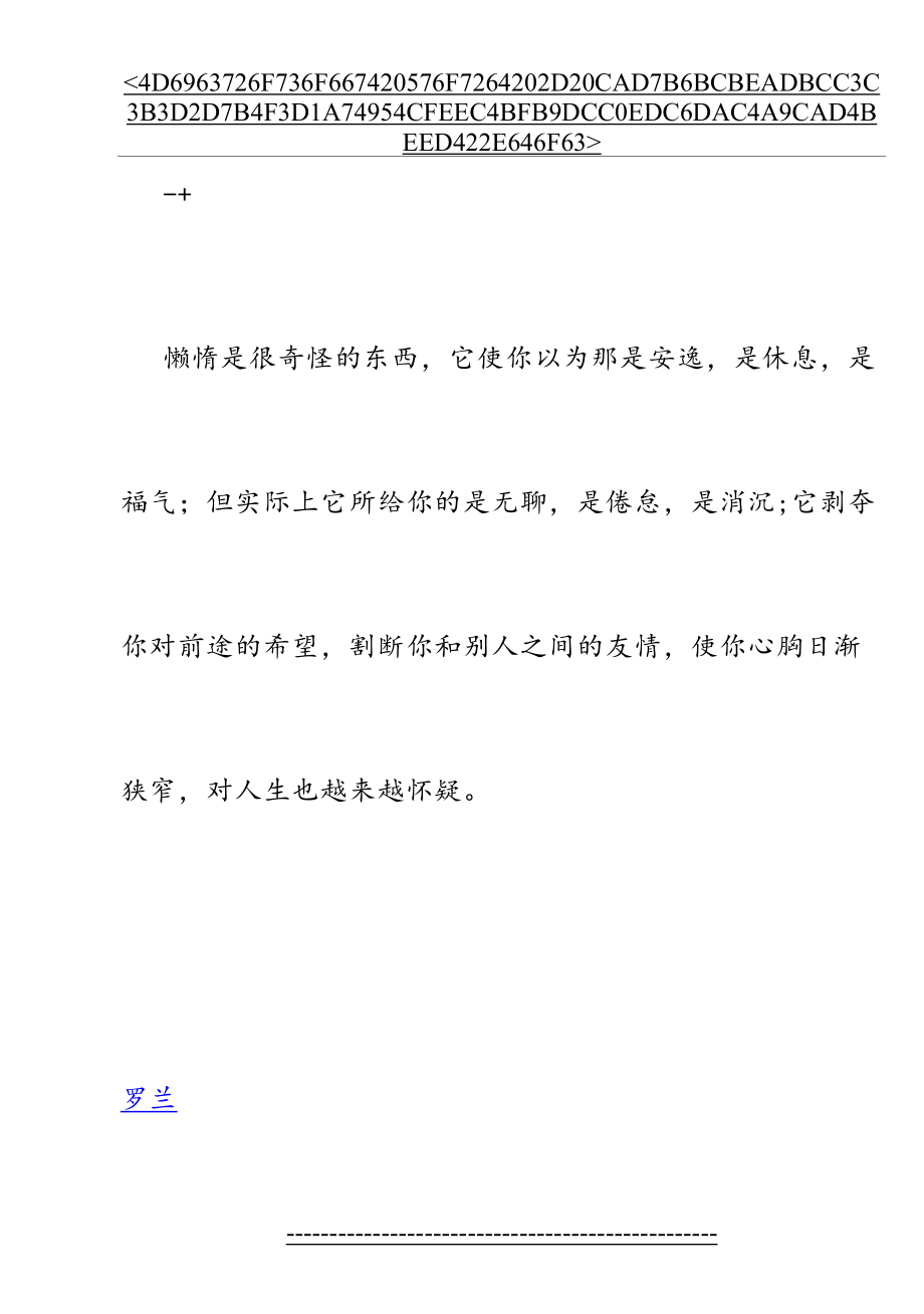 最新Cgljren首都经济贸易大学IT项目管理期末试卷B.doc_第2页