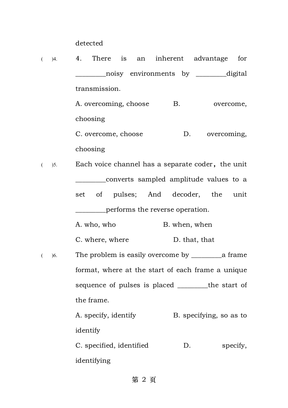 高级通信工程师考试复习题.doc_第2页