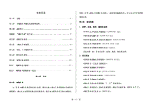 物流园区控制性详细规划及城市设计文本.doc