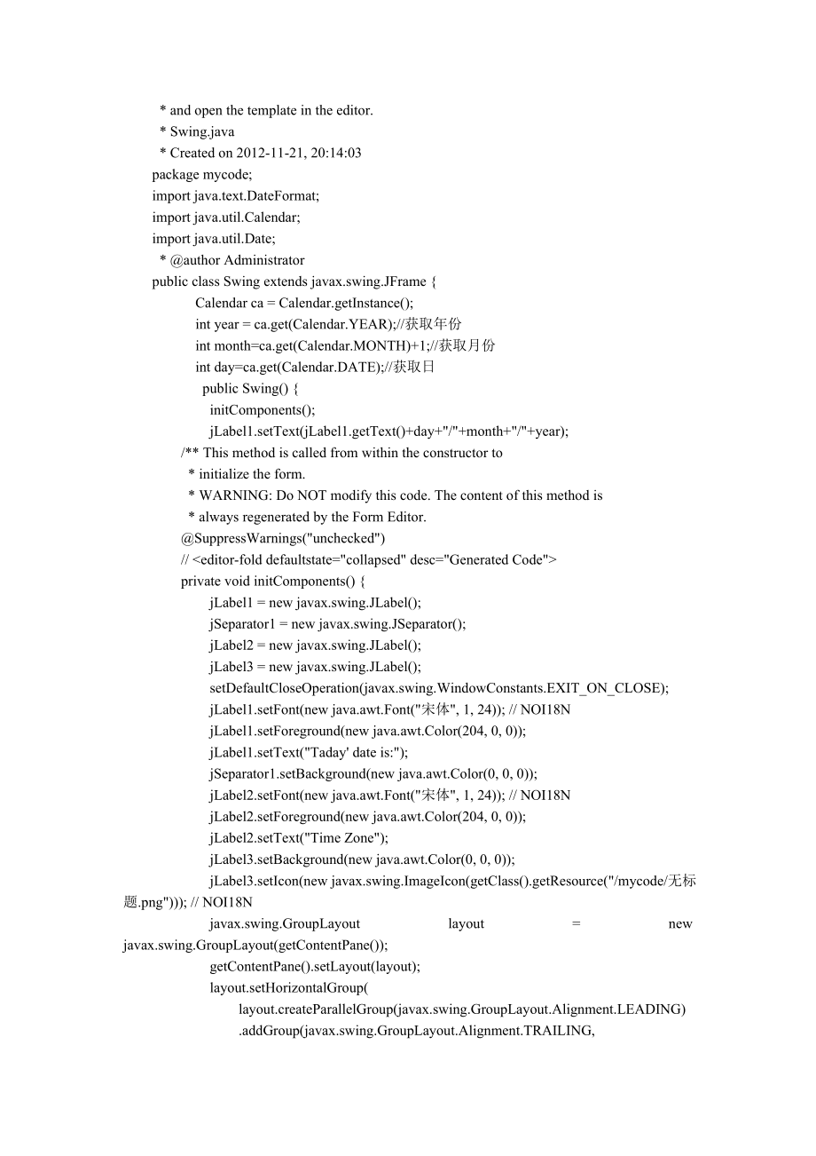 SSD4实验三实验报告.doc_第2页