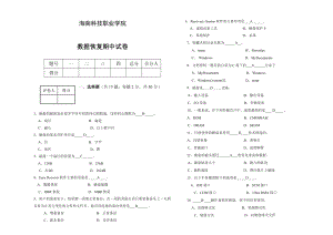 数据恢复试卷.doc