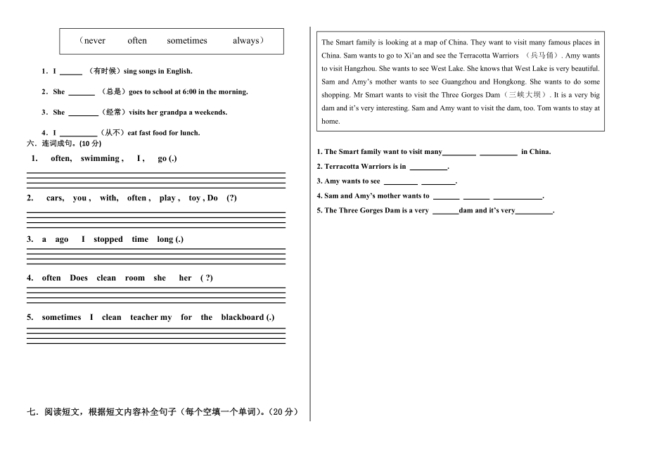 小学英语外研社六年级上第八模块试题.doc_第2页