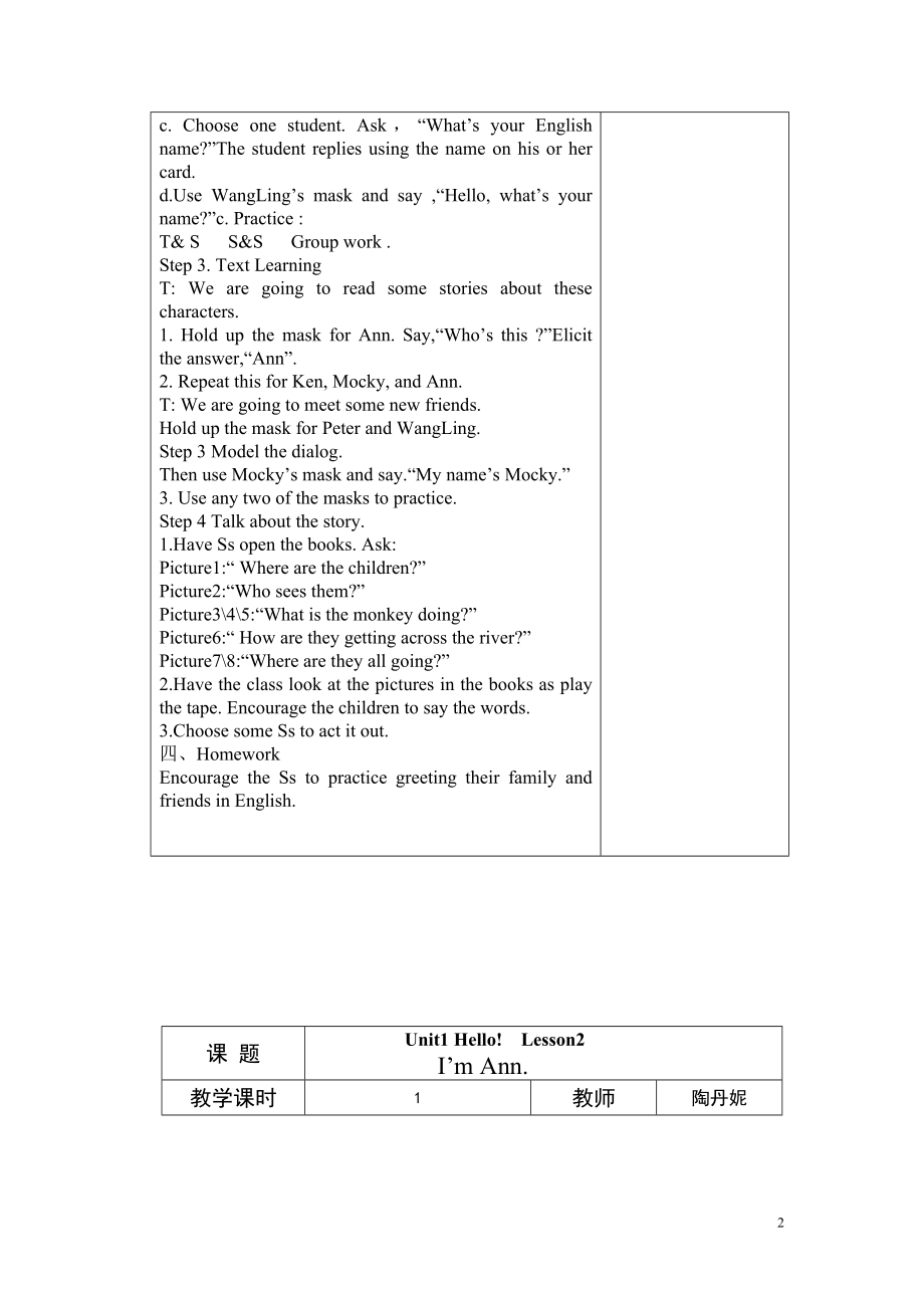 最新【北师大版（三起）】小学英语三年级上册全册教案（Word版55页）.doc_第2页