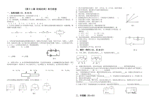 北师大版九年级物理欧姆定律测试题.doc