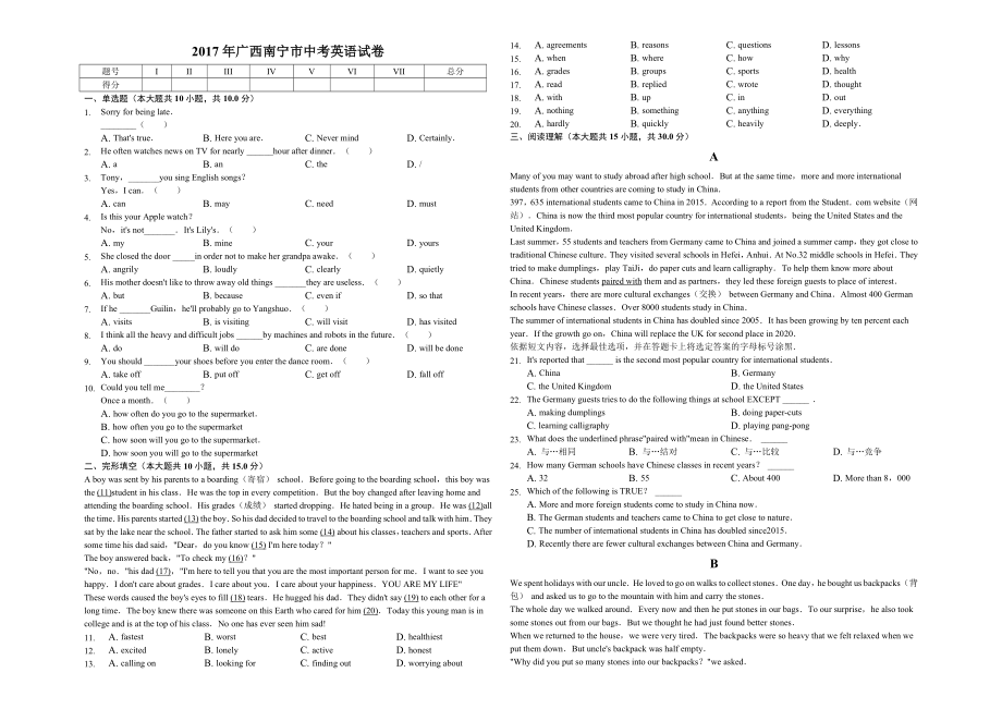 广西南宁市中考英语试卷.doc_第2页