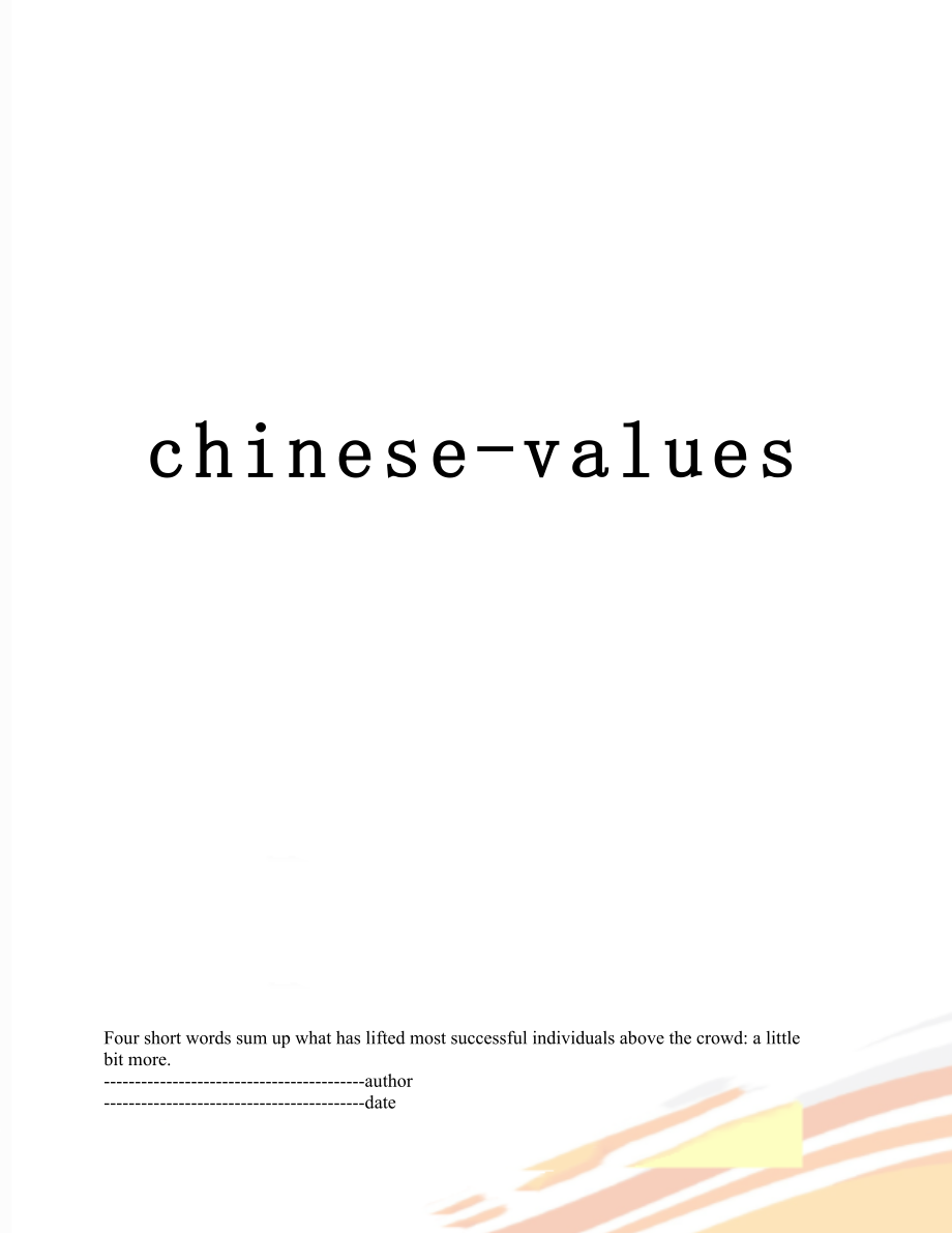 最新chinese-values.docx_第1页