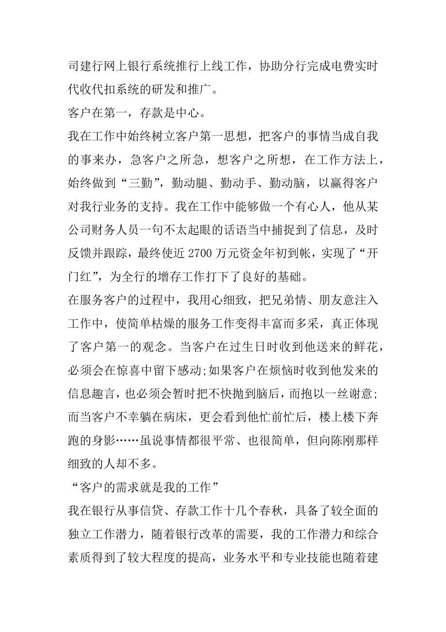 2022总经理年度个人工作总结范文.docx_第2页