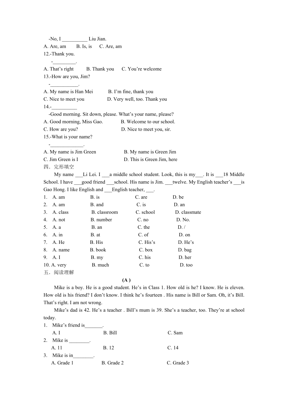 外研版初一英语同步练习.doc_第2页