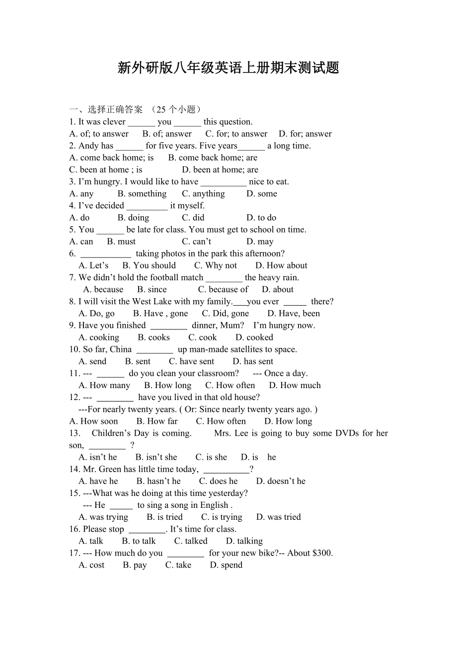 八年级英语外研版上册期末自测试题.doc_第1页