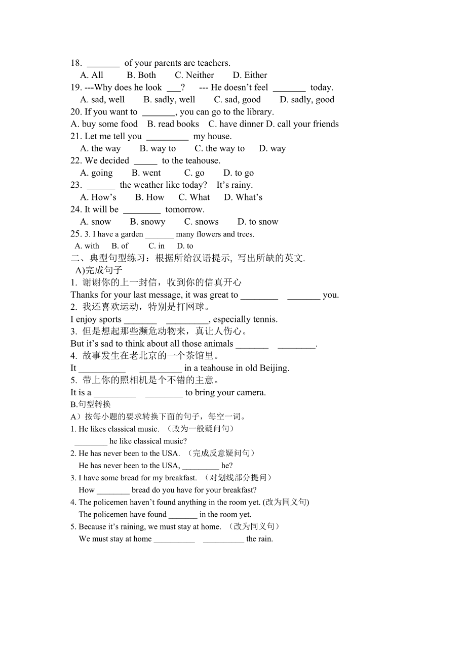 八年级英语外研版上册期末自测试题.doc_第2页