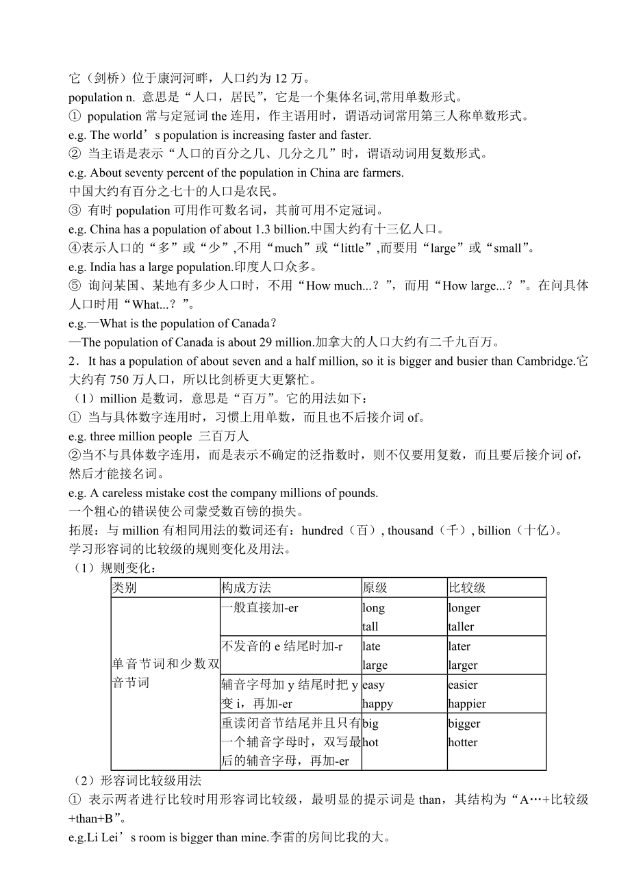 八上英语外研版知识点归纳.doc_第2页