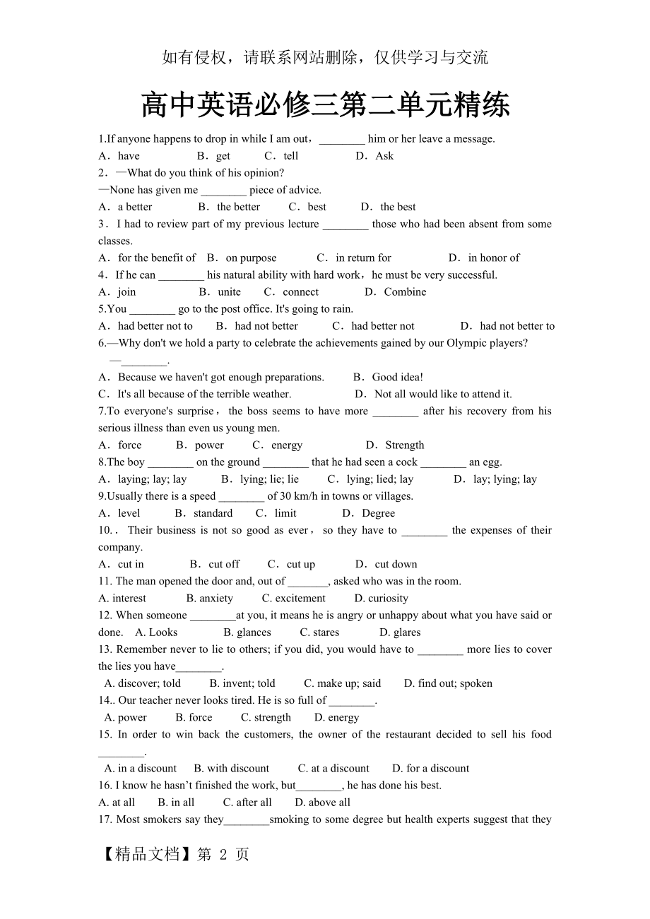 高中英语必修三第二单元练习.doc_第2页