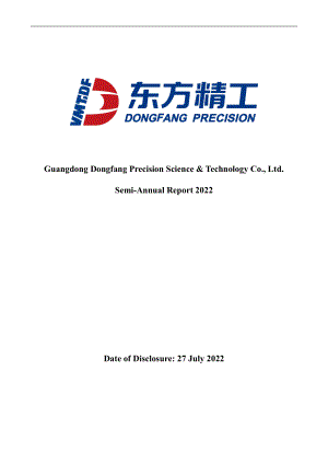 东方精工：2022年半年度报告（英文版）.PDF