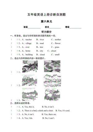 五年级英语第六单元.doc